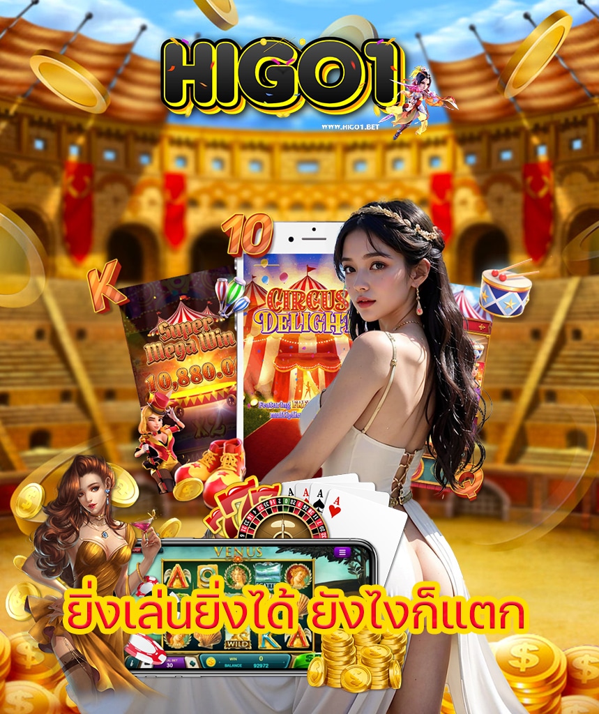 higo1 เข้าสู่ระบบ